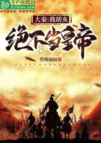 王秋明感慨:如果打塔吉克的那球算进,可能就是另外一种局面