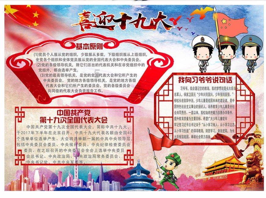 异能士兵